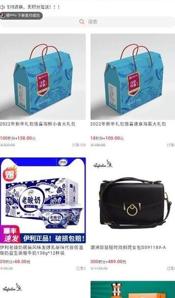 悟喜生活广告电商截图