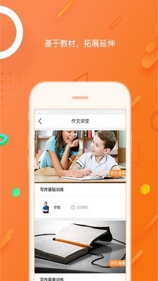 方直优课截图