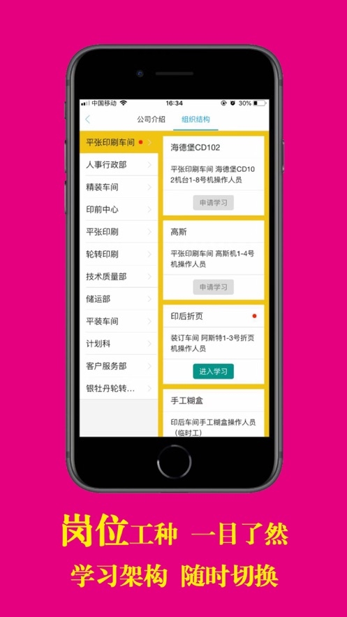 印艺学堂截图