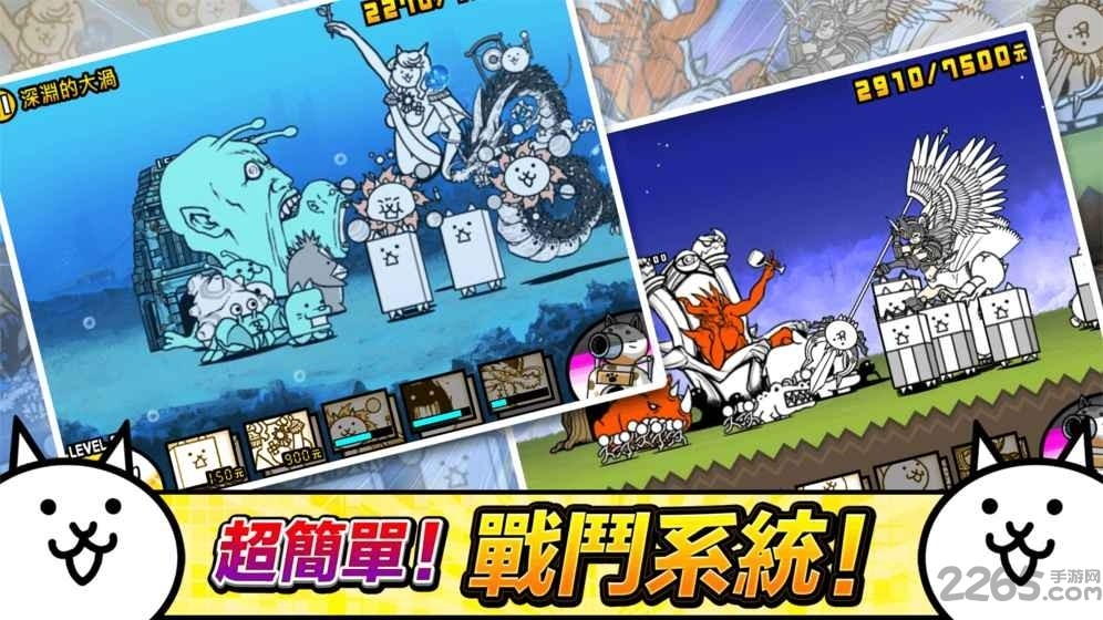 猫咪大战争(内置功能菜单版)截图