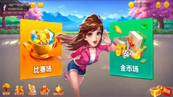 兰州麻将中发白小鸡飞