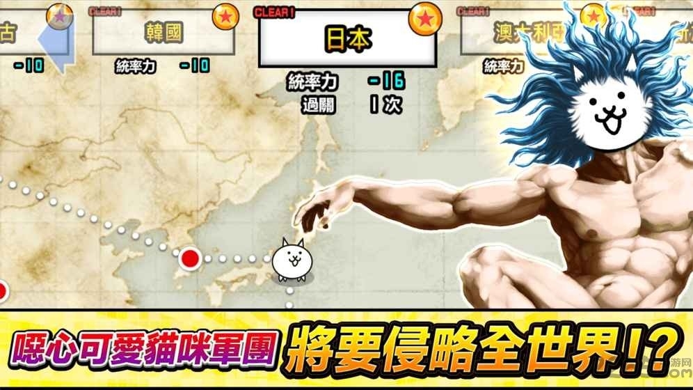猫咪大战争(内置功能菜单版)截图