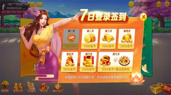 兰州麻将中发白小鸡飞