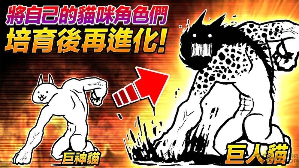 猫咪大战争(内置功能菜单版)截图
