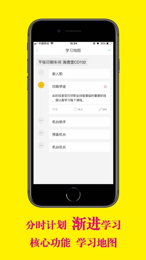 印艺学堂截图