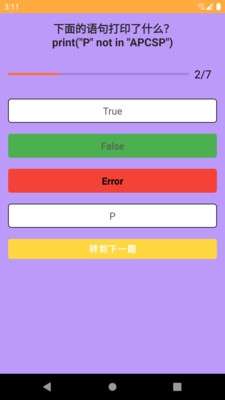 万磁问答截图