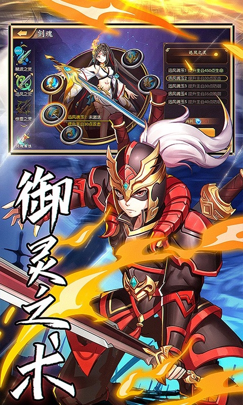 只爱三国截图