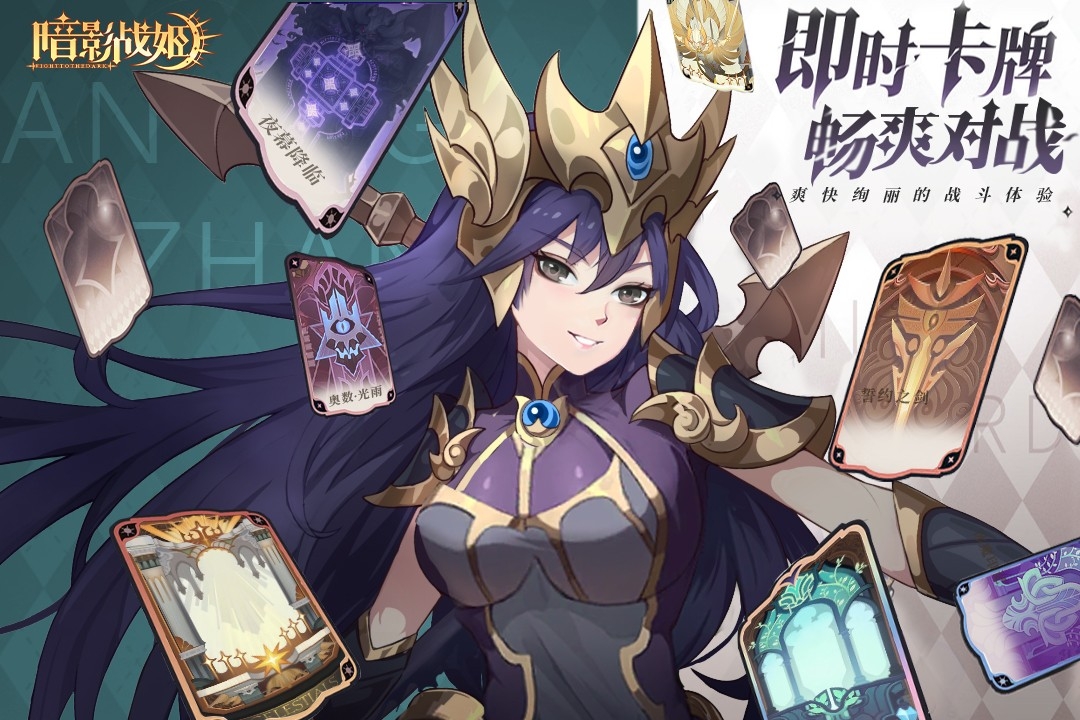 暗影战姬(九游版)截图