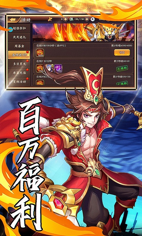 只爱三国截图