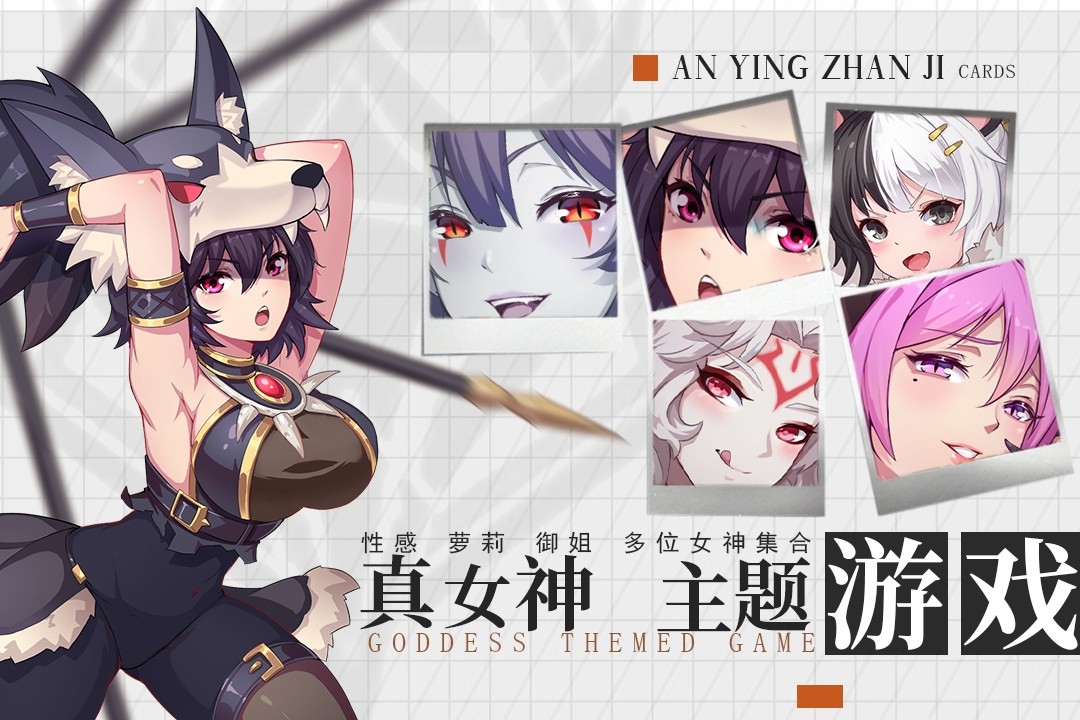 暗影战姬(九游版)截图