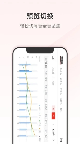 三一客户云截图