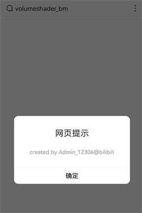 volumeshader截图