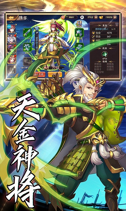 只爱三国截图