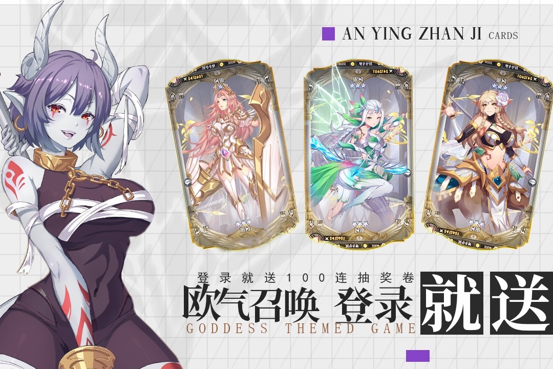 暗影战姬(九游版)截图