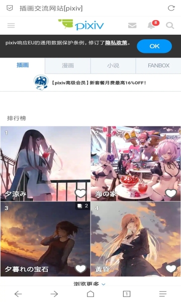 DNS Changer截图