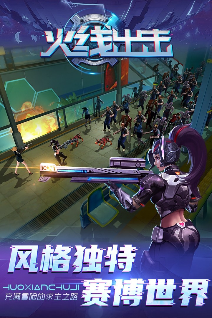 火线出击联机版截图