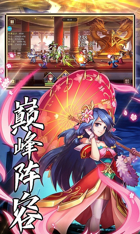 只爱三国截图