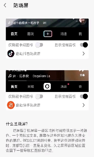 屏幕工具箱截图