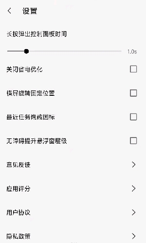 屏幕工具箱截图