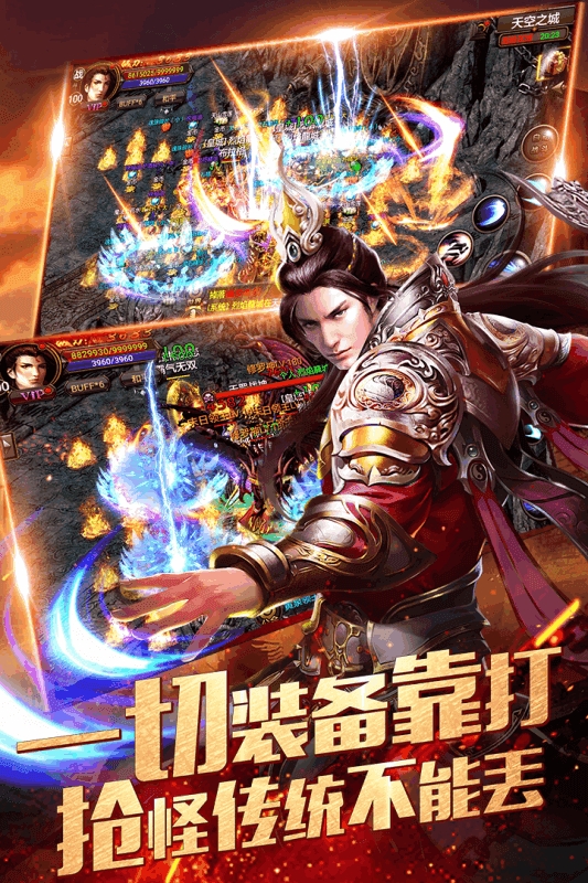 手游65535级变态传奇截图