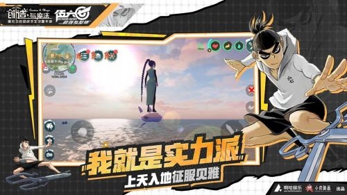 创造与魔法(最新版本)截图