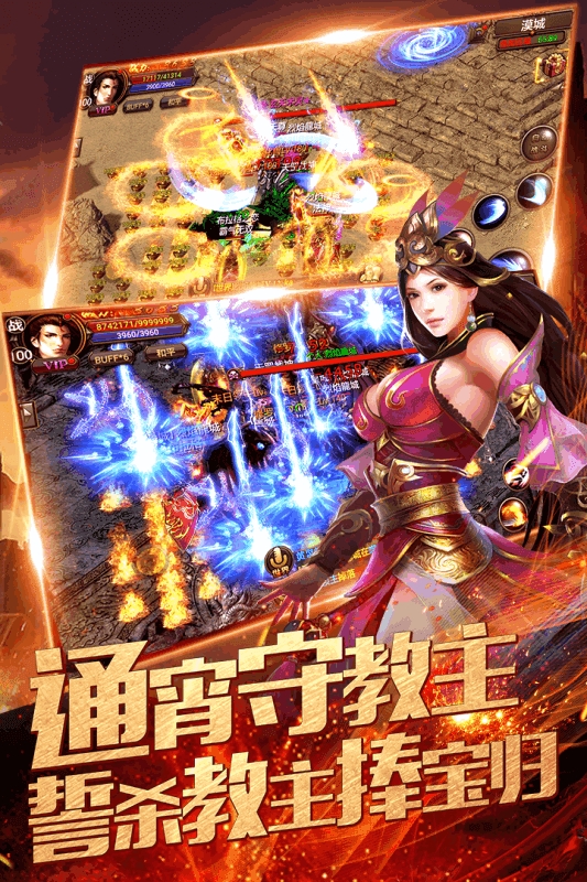 手游65535级变态传奇截图