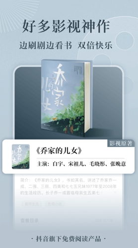 ​番茄小说免费版下载最新版本