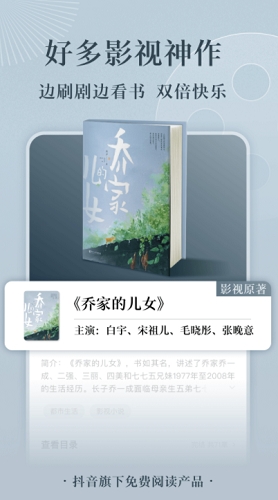 ​番茄小说免费版下载最新版本截图