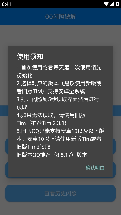 布偶闪照截图