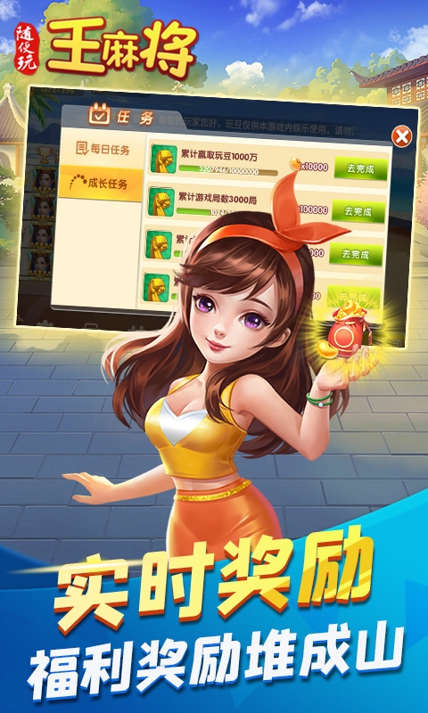 随便玩王麻将截图