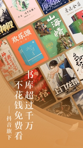 ​番茄小说免费版下载最新版本截图