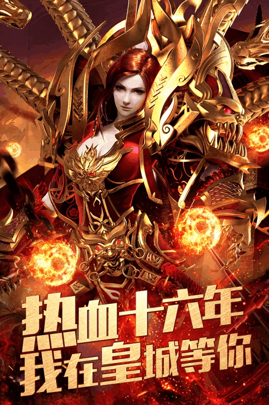 手游65535级变态传奇截图