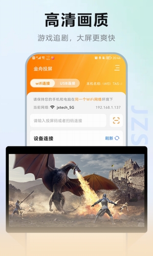 金舟投屏2022app