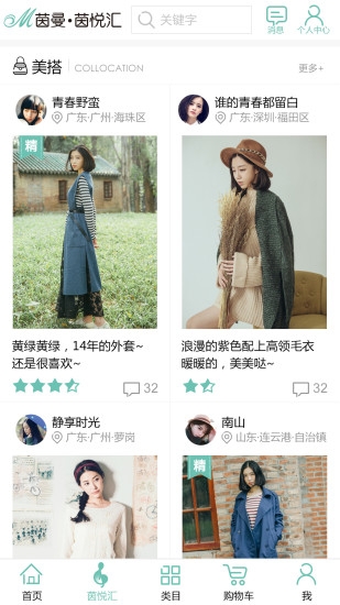 茵曼截图