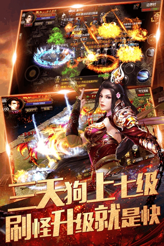 手游65535级变态传奇截图