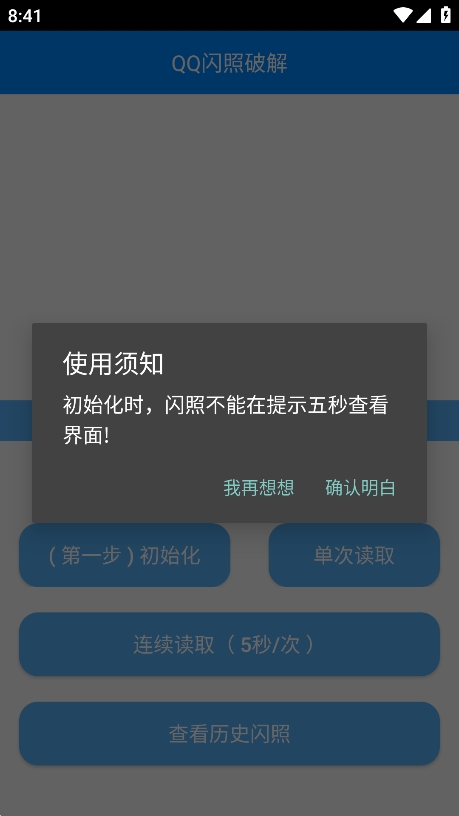 布偶闪照截图