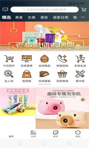 指尖有券截图
