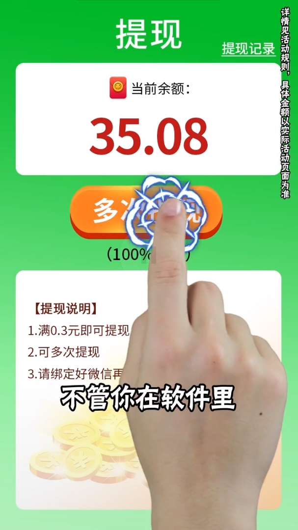 成语一个亿红包版截图