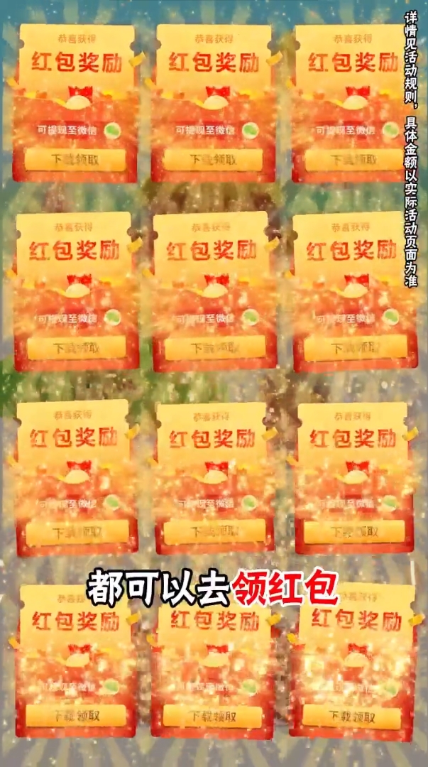 成语一个亿红包版截图