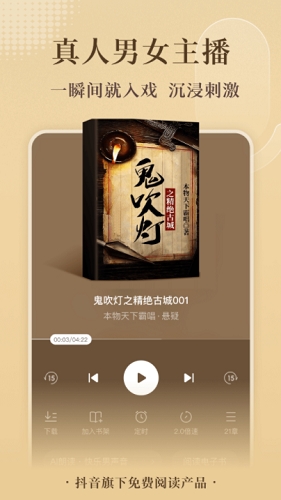​番茄小说免费版下载最新版本截图