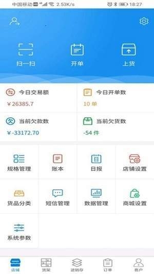 微淼客截图
