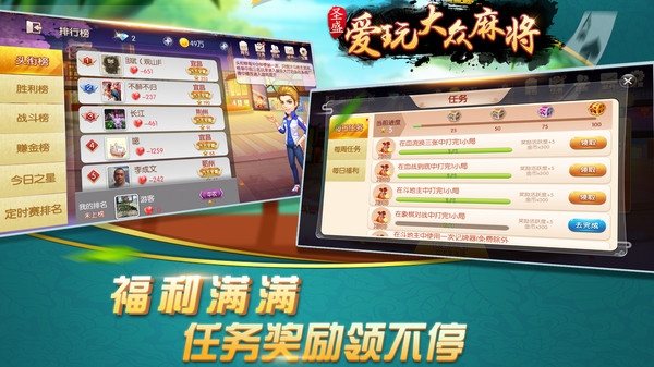 爱玩大众麻将
