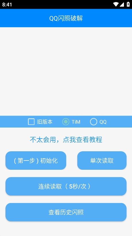 布偶闪照截图