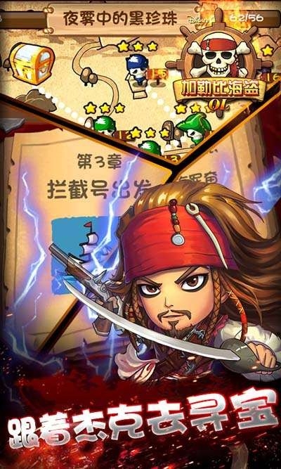 加勒比海盗OL截图
