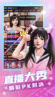 我成为娱乐总裁后安卓版截图