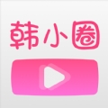 韩小圈app官方版