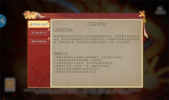疾风传仙人模式截图