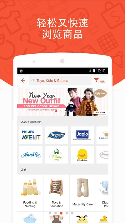 shopee截图