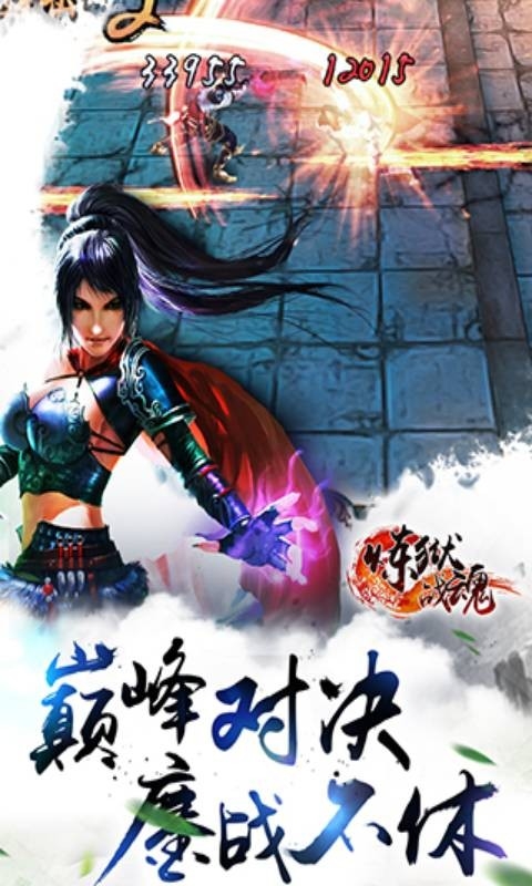 炼狱战魂截图