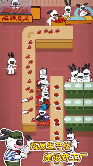 兔克创业记(无实名认证版)截图